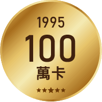 發行100萬張卡