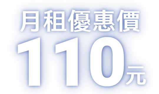 Hami書城月讀包：月付110元