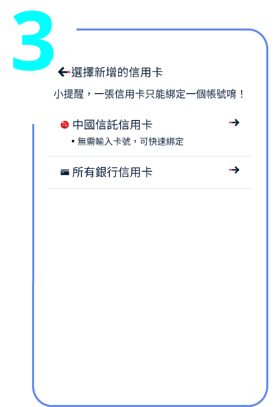 yoxi APP 綁定步驟1