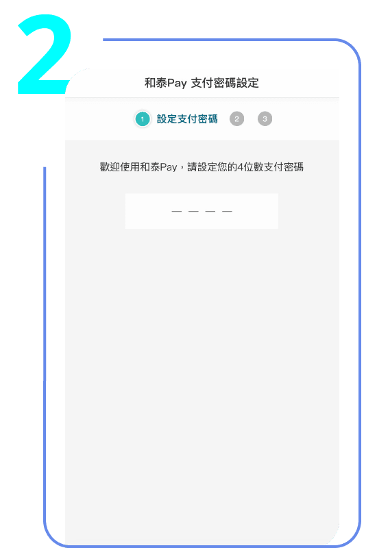 My Toyota APP 綁定步驟2