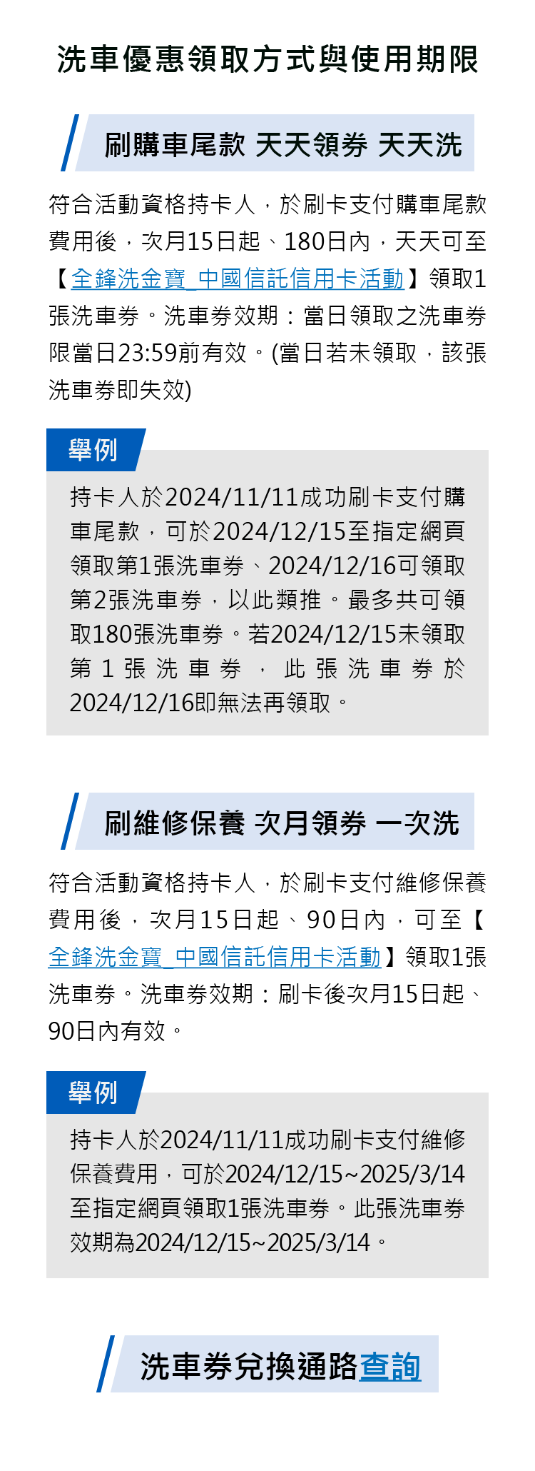 美澳新錢專案利率表格