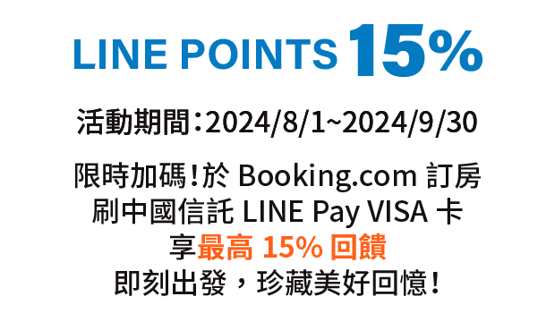 優惠資訊說明_Booking.com