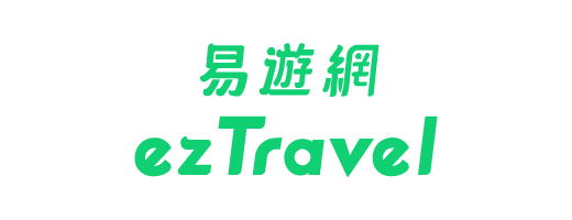 eztravel易遊網