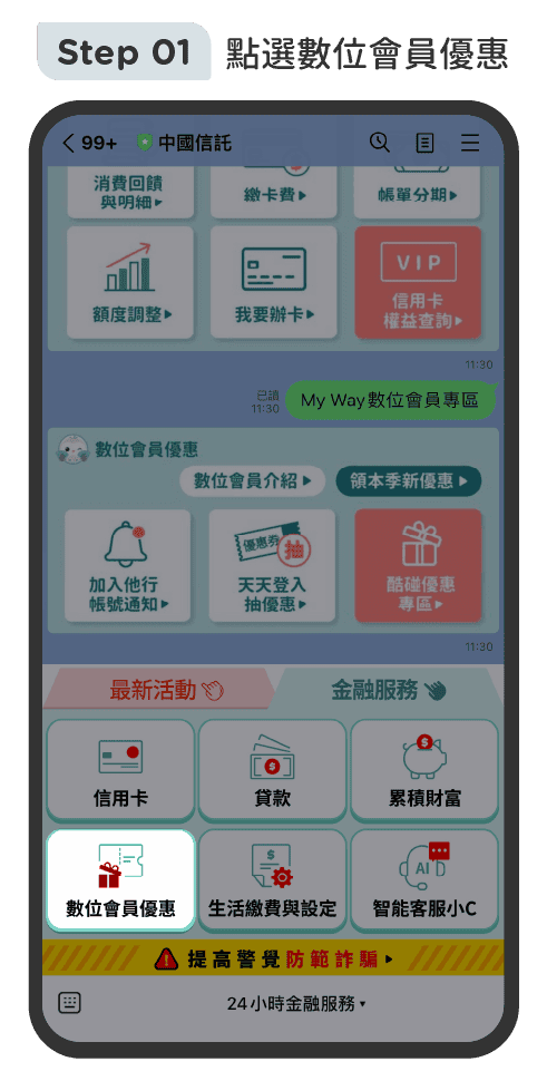 已綁定 Step1