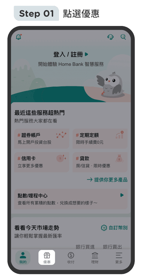 已註冊 Step1