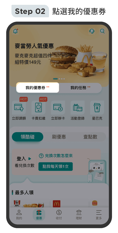 已註冊 Step2