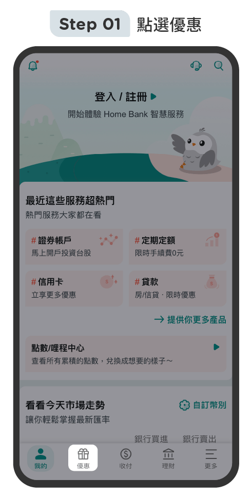 已註冊 Step1