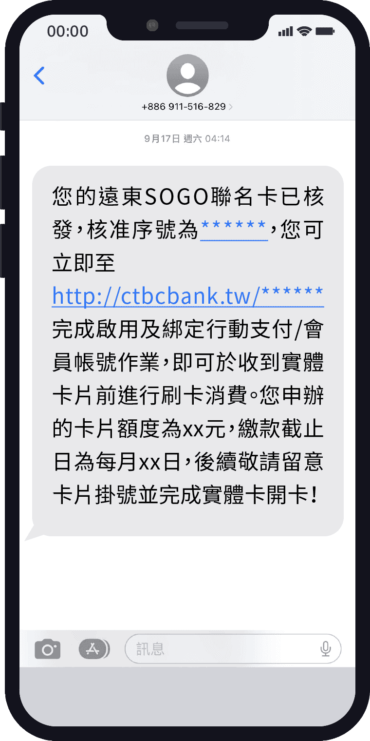 線上申辦流程_步驟4