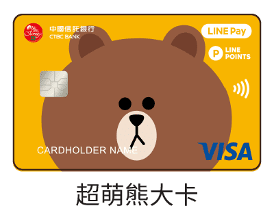 中國信託LINE PAY・超萌熊大卡