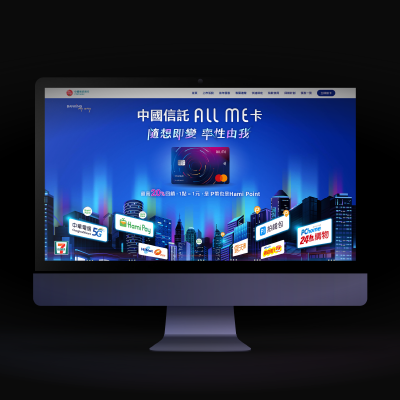 精選案例：中國信託ALL ME卡