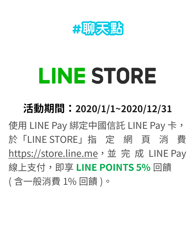 LINE Store