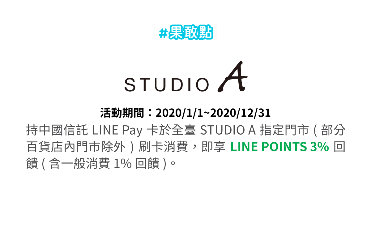 STUDIO A