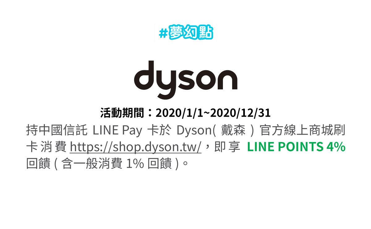 dyson戴森