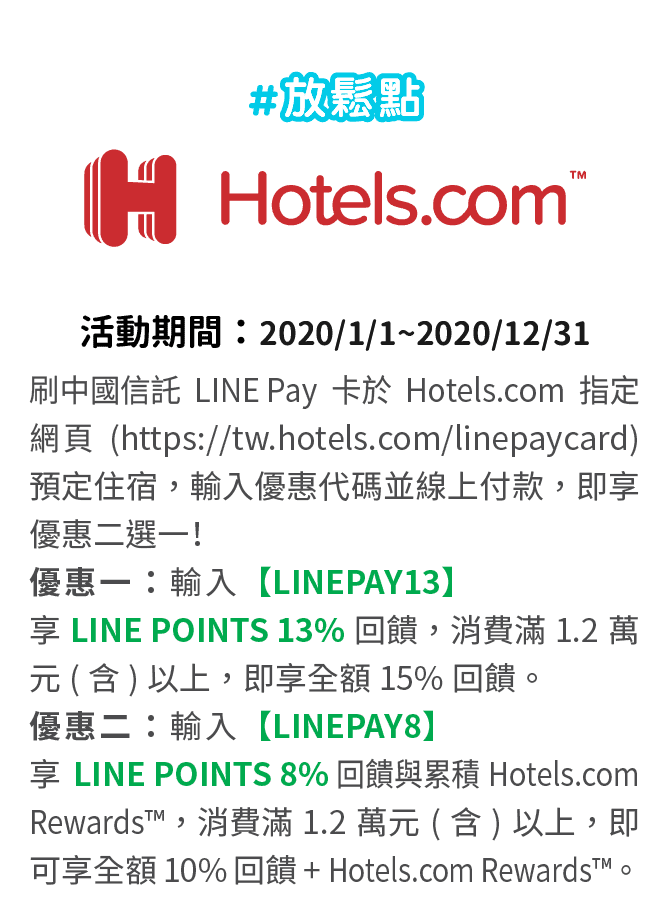 Hotels.com