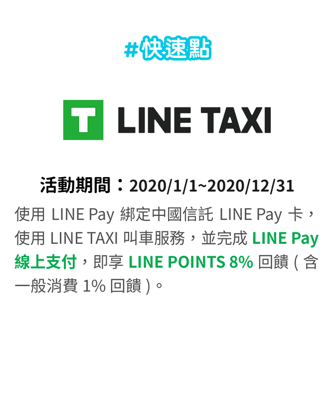 LINE Taxi