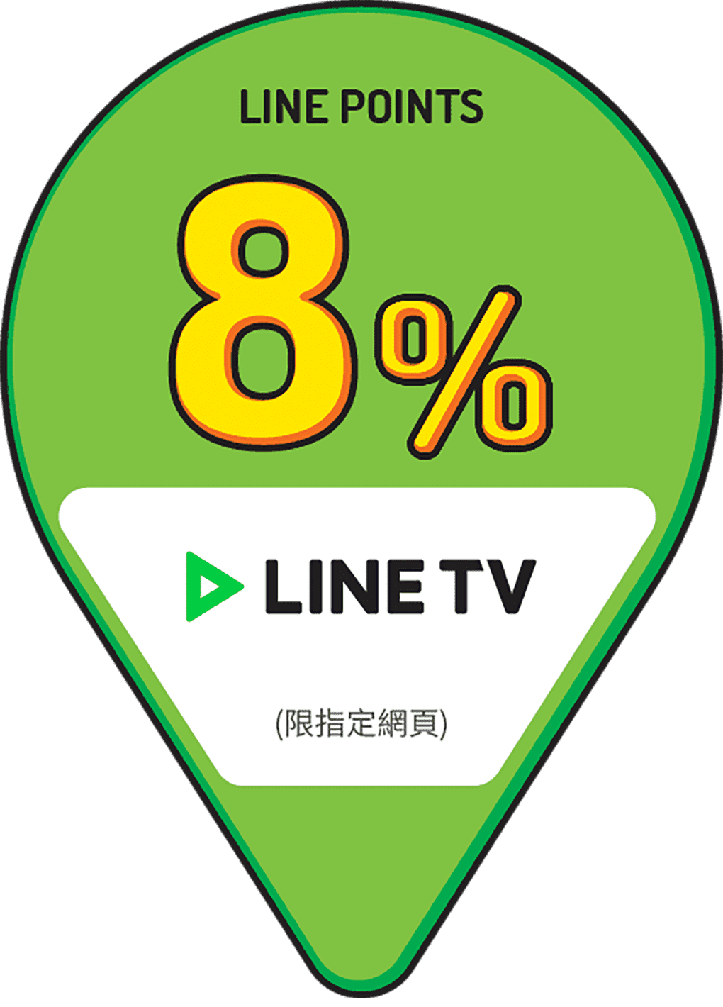 LINE TV