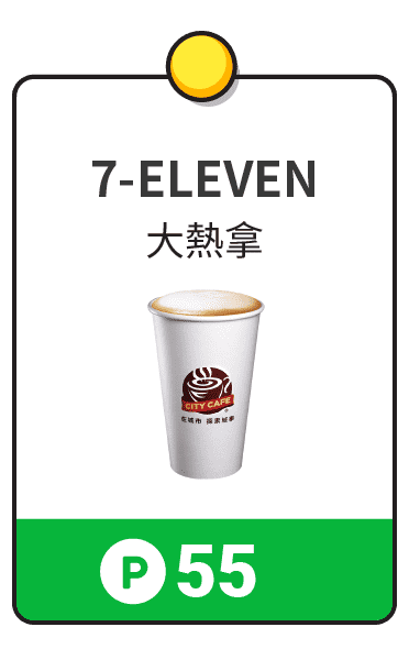 7-ELEVEN・大熱拿