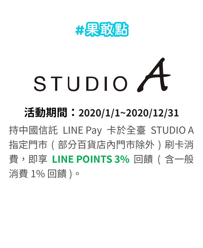 STUDIO A