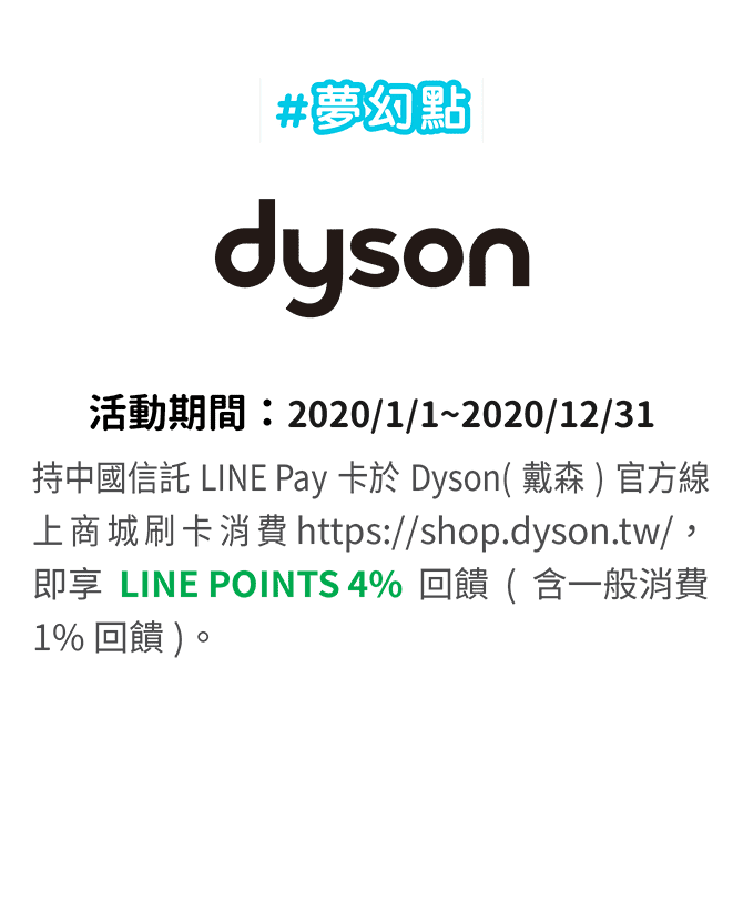 dyson戴森