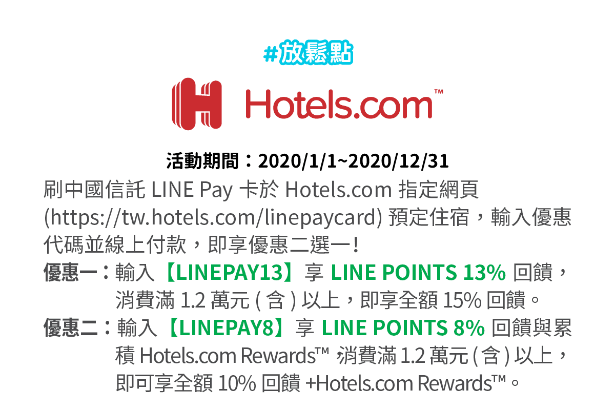 Hotels.com