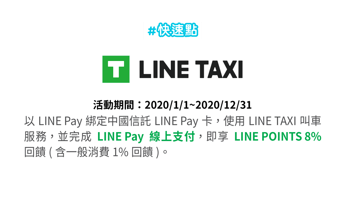 LINE Taxi