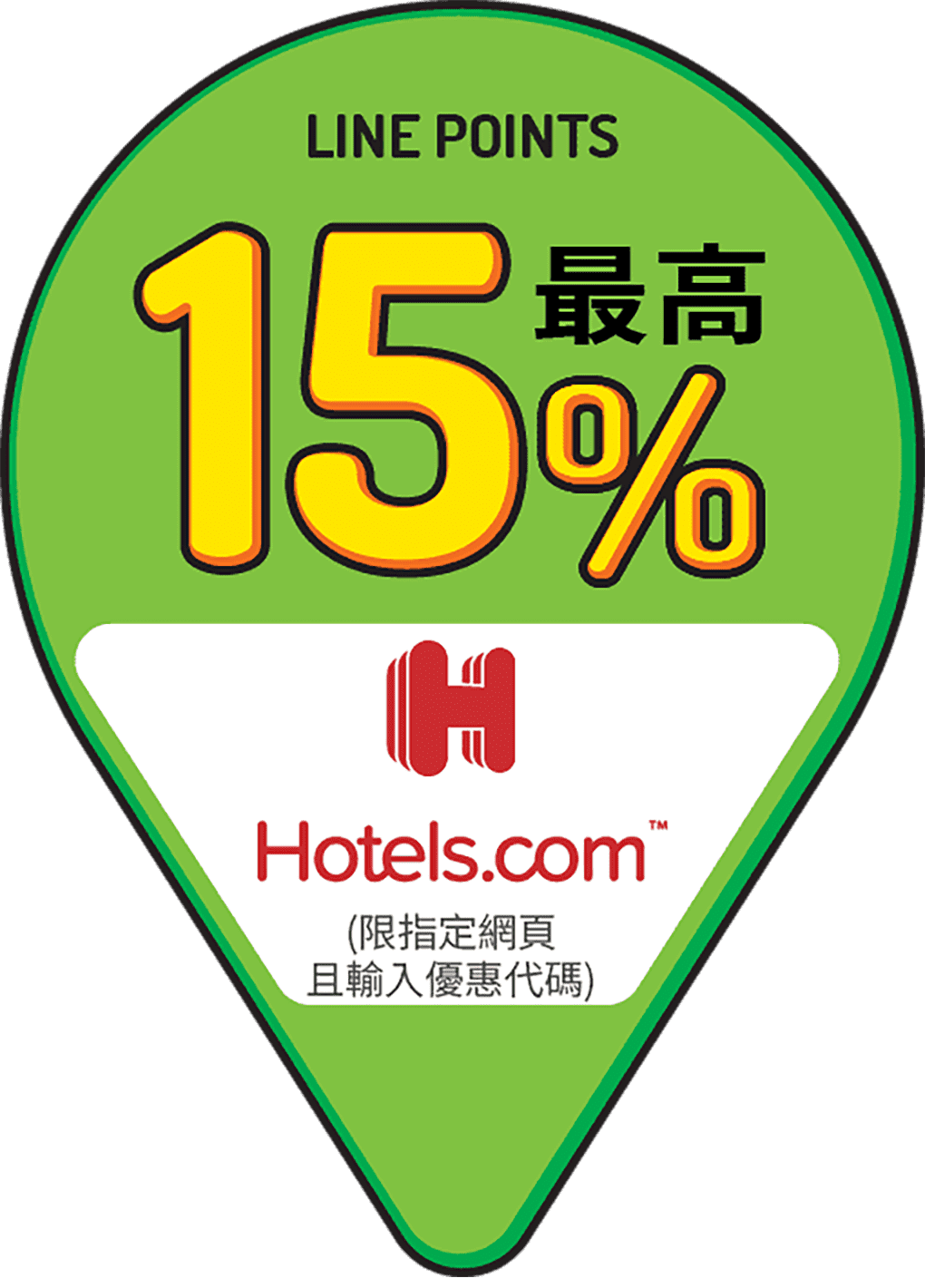 Hotels.com